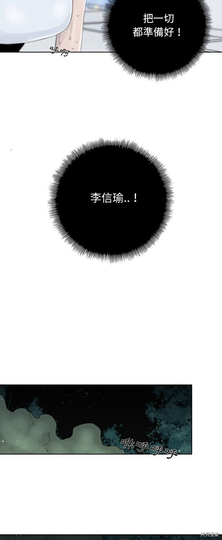 🍝破邪 第33话 第14页