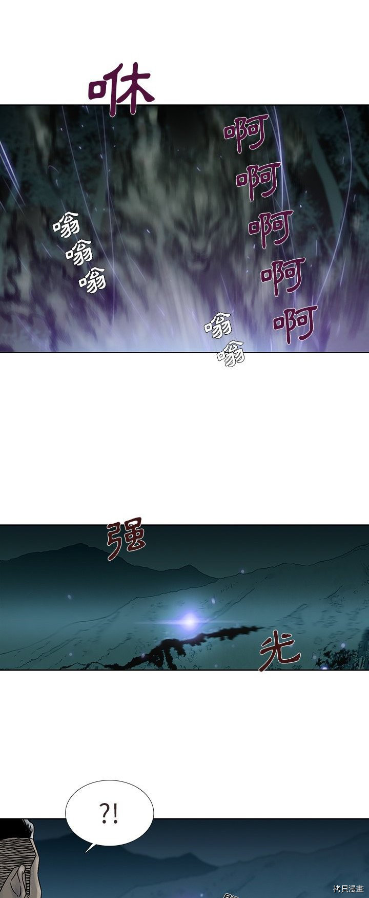 🍝破邪 第33话 第24页