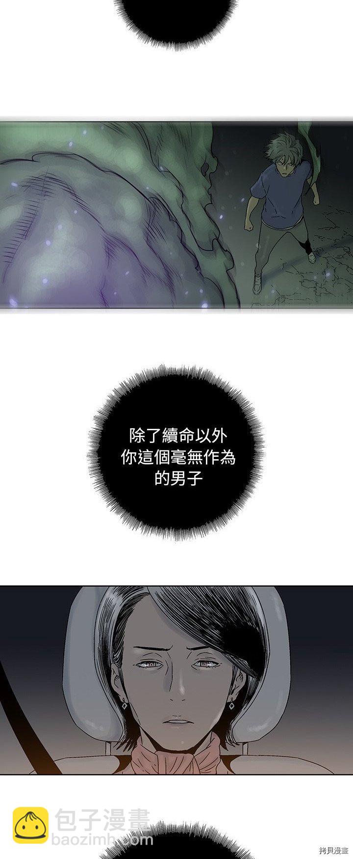 🍝破邪 第33话 第26页