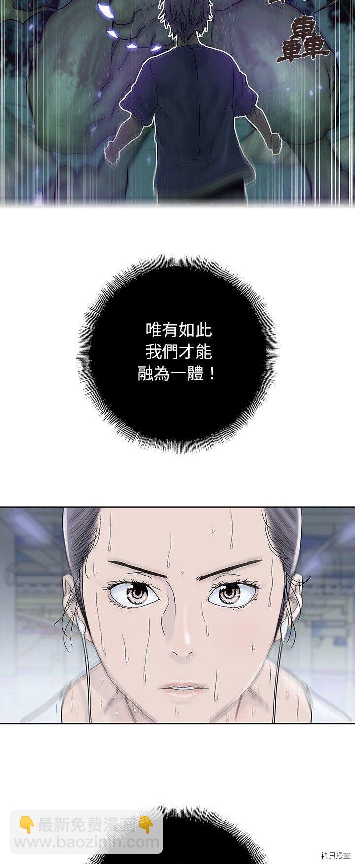 🍝破邪 第33话 第29页
