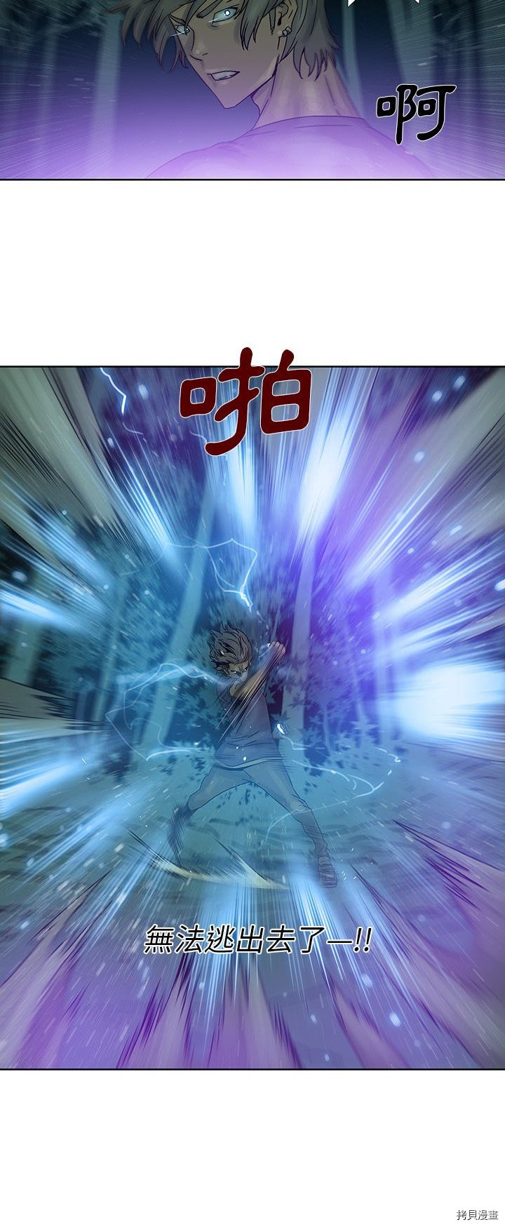 🍝破邪 第33话 第3页