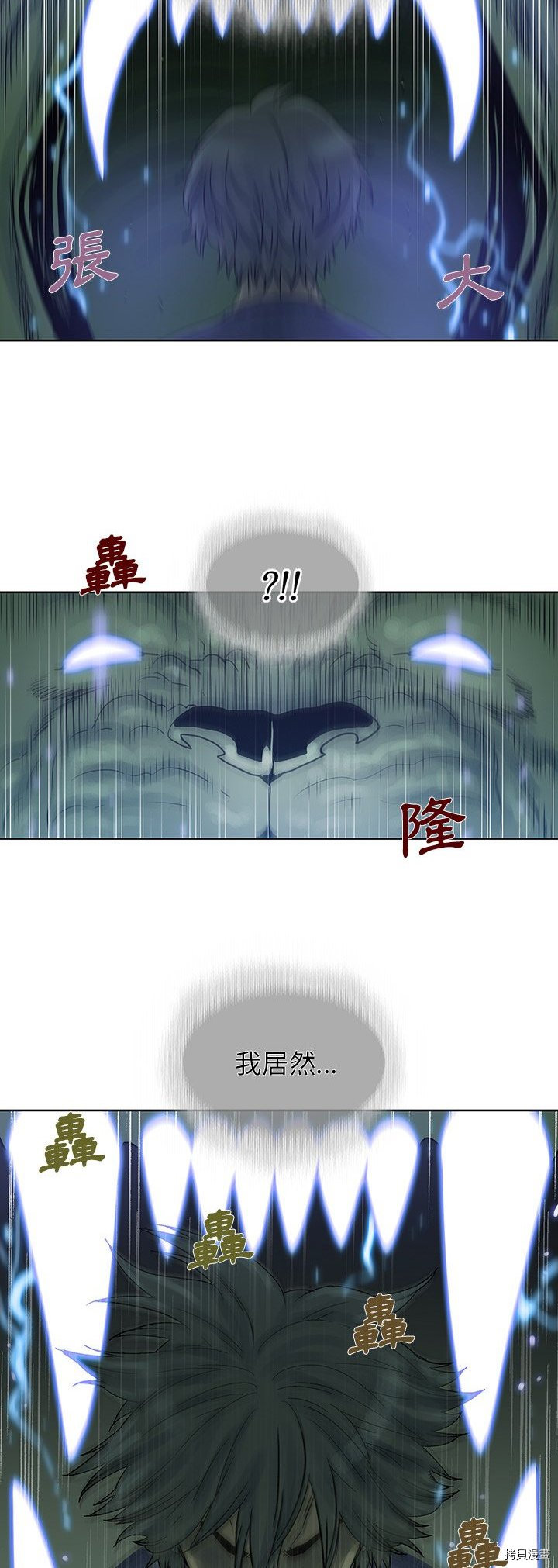 🍝破邪 第35话 第19页