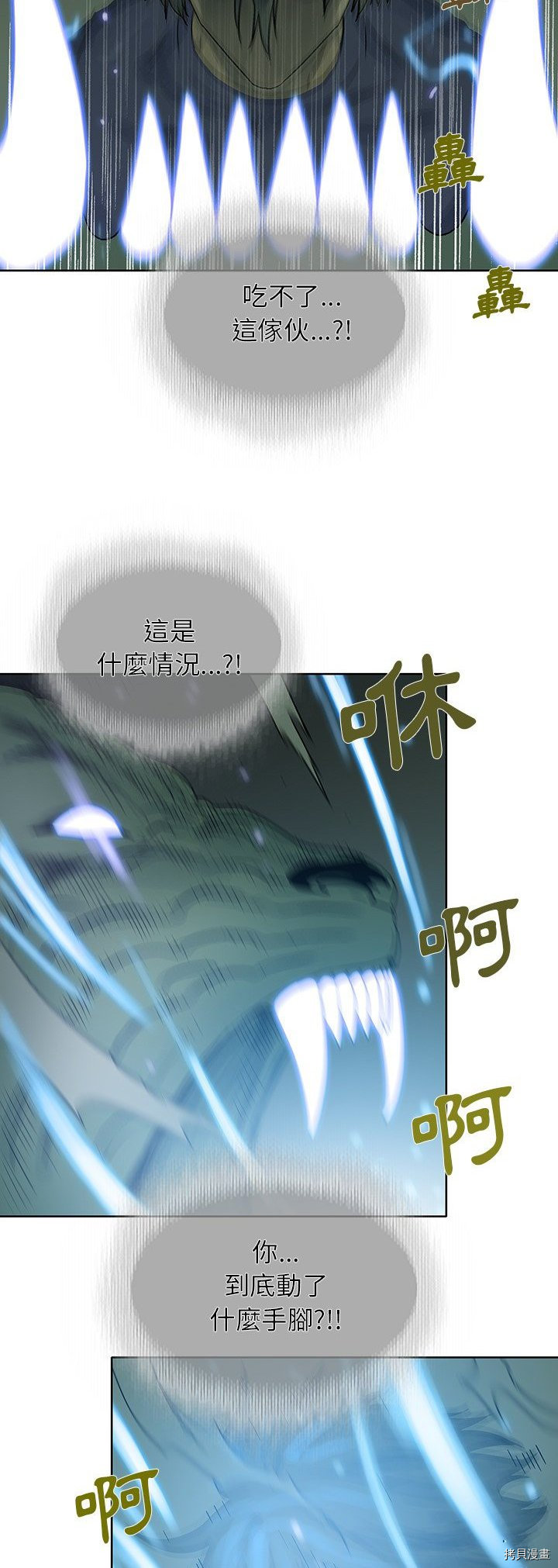 🍝破邪 第35话 第20页