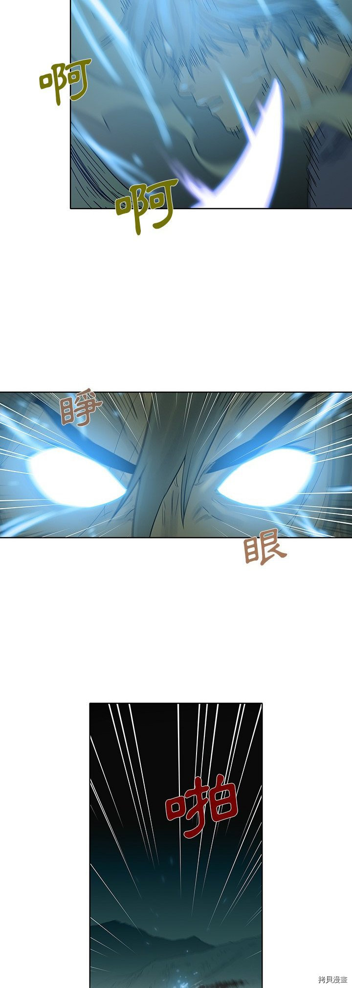 🍝破邪 第35话 第21页