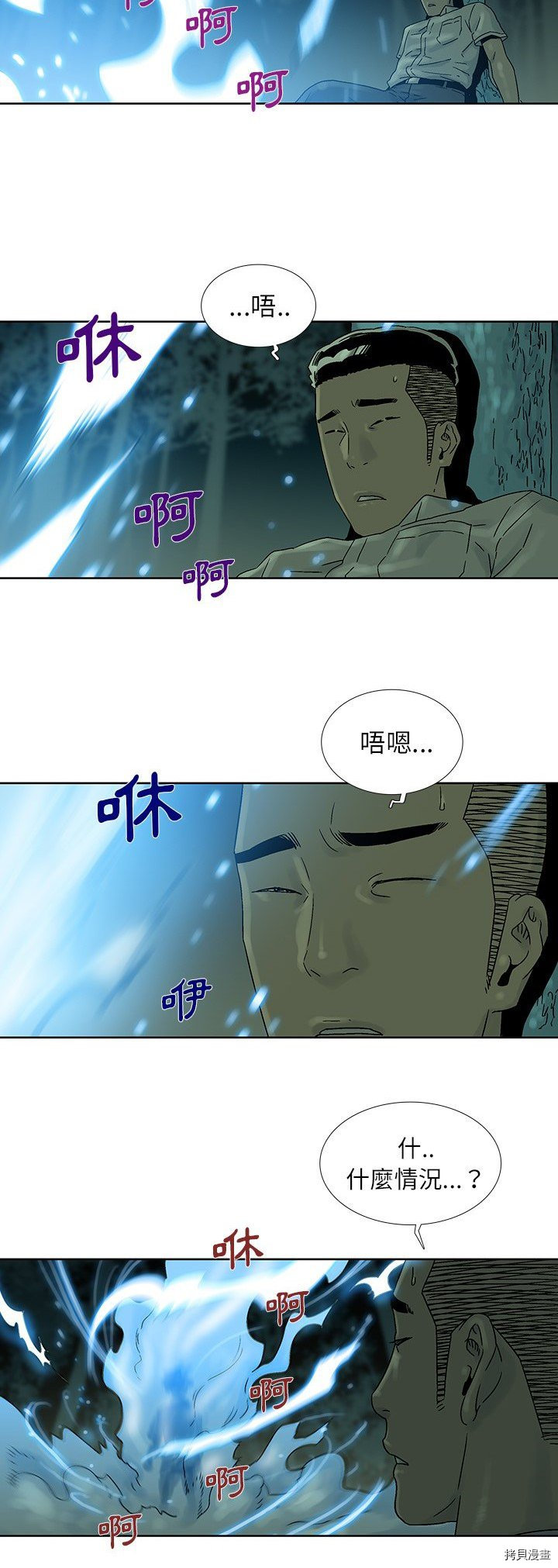 🍝破邪 第35话 第23页