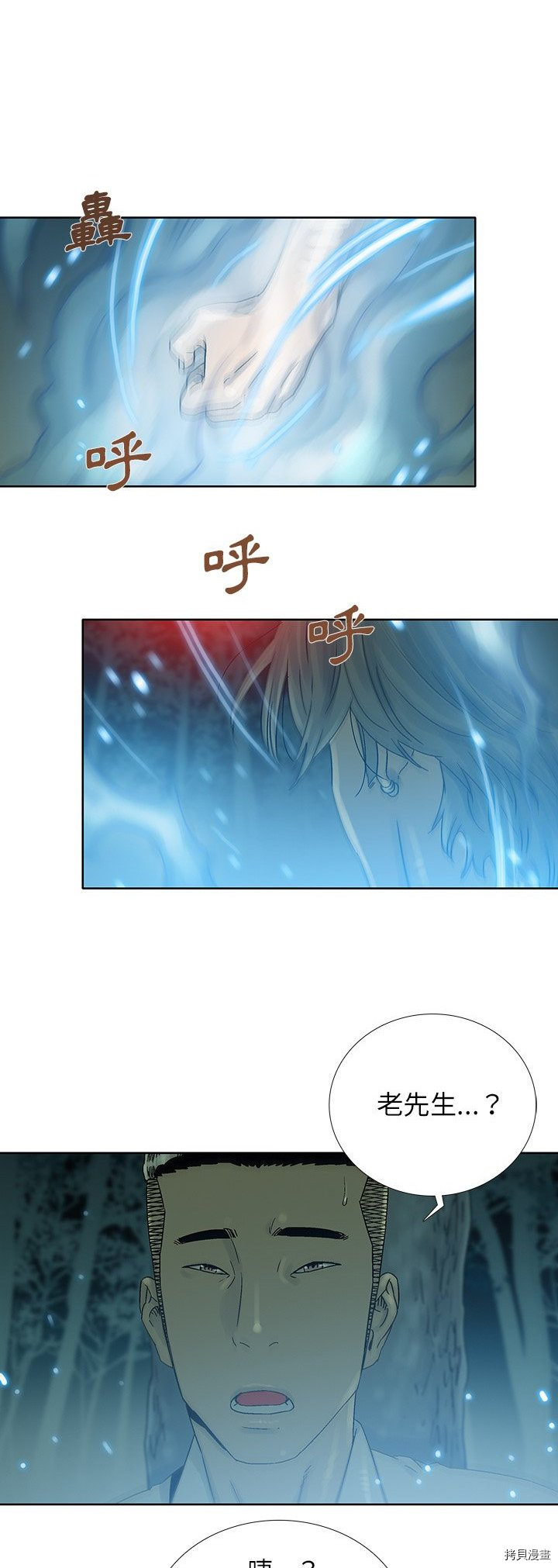 🍝破邪 第35话 第24页