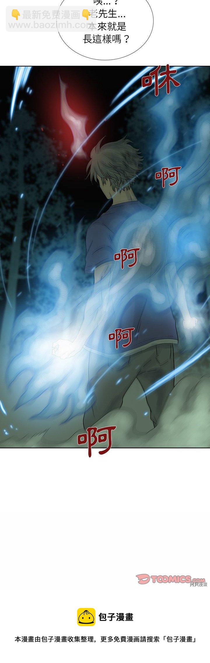 🍝破邪 第35话 第25页