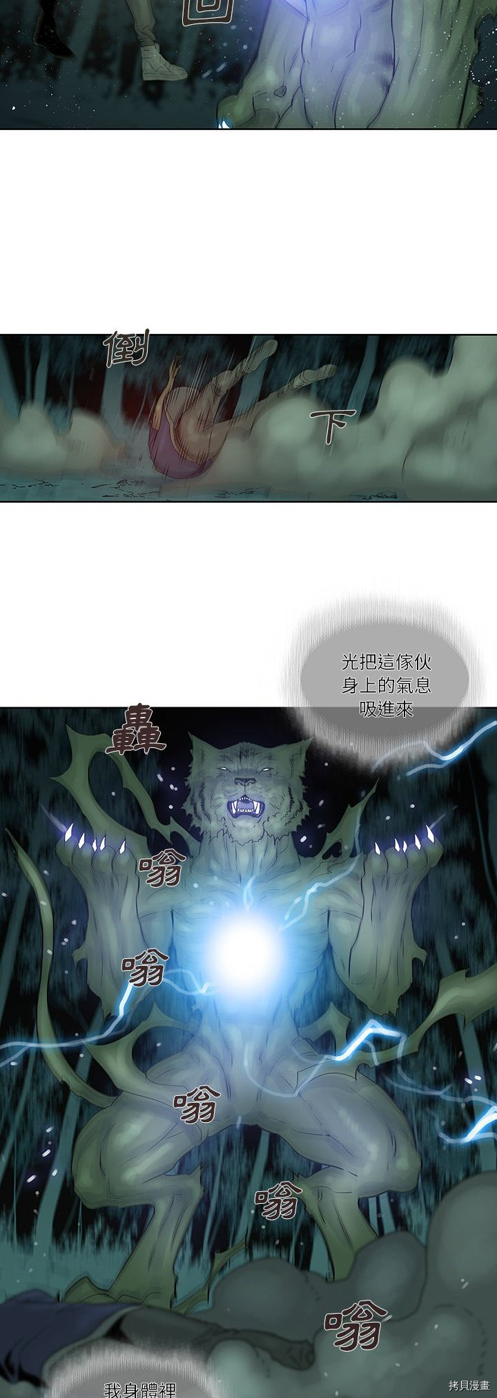 🍝破邪 第35话 第3页
