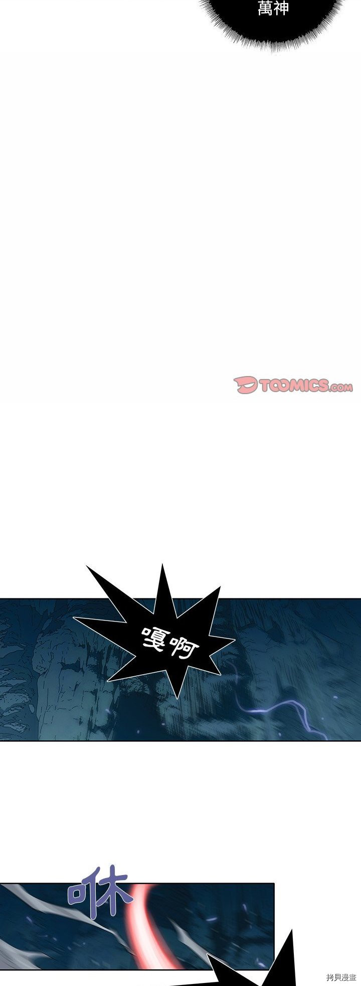 🍝破邪 第37话 第18页