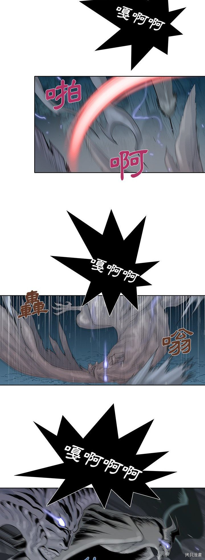 🍝破邪 第37话 第19页