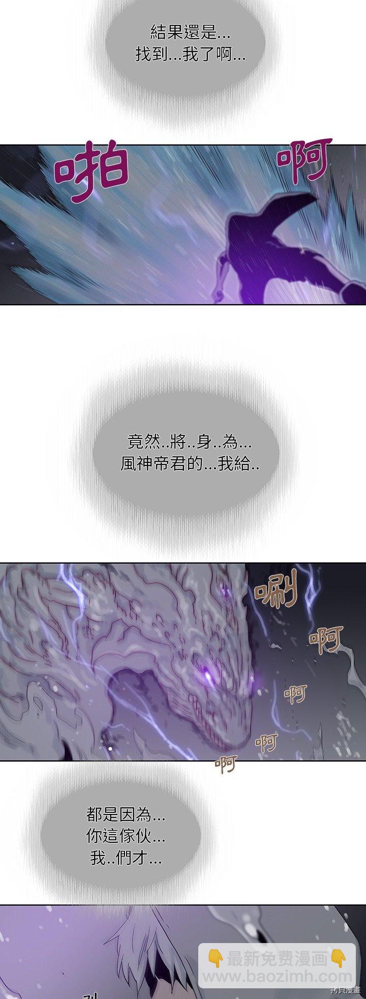 🍝破邪 第37话 第2页