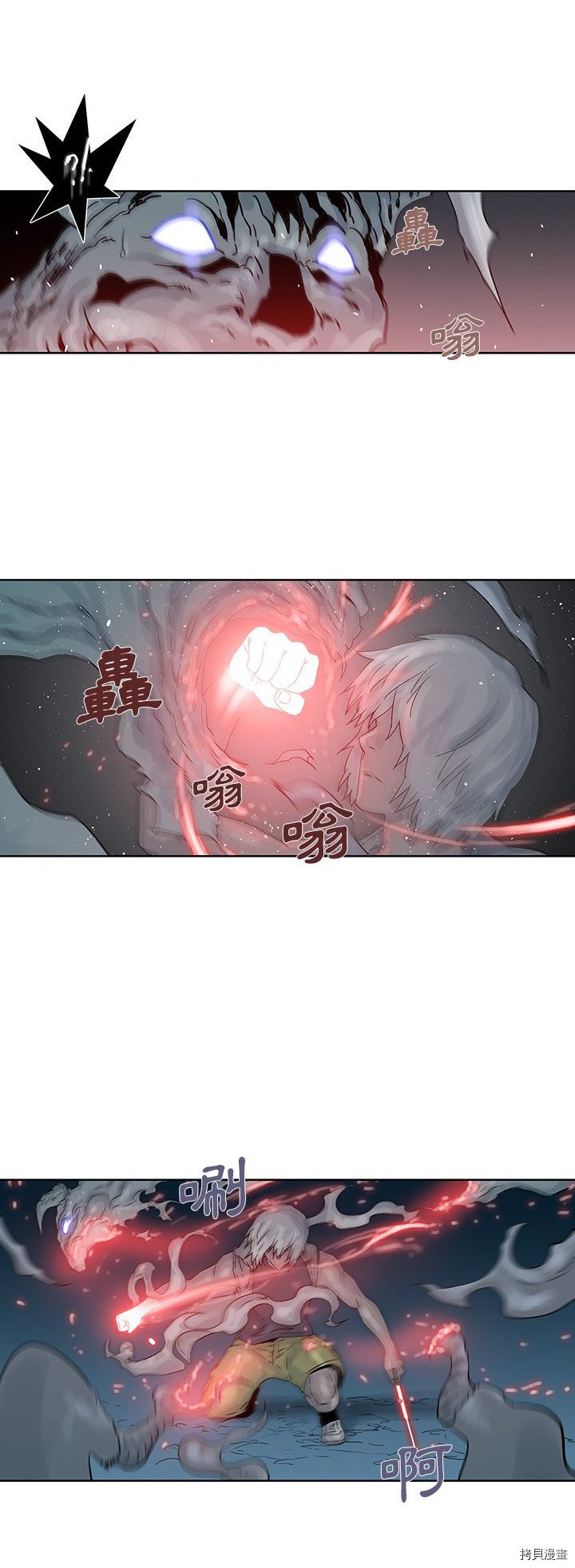 🍝破邪 第37话 第21页