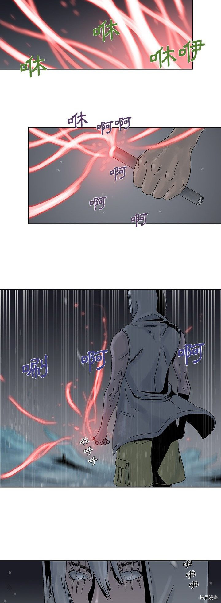 🍝破邪 第37话 第5页