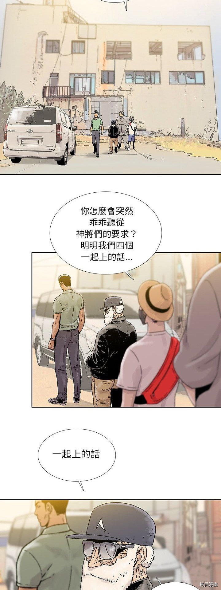 🍝破邪 第39话 第14页