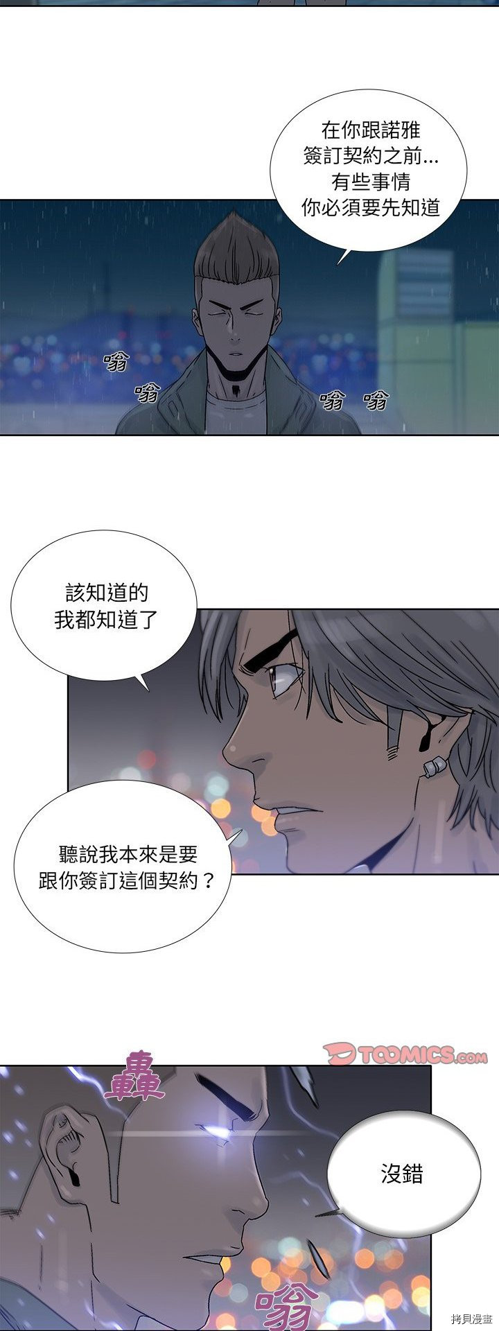 🍝破邪 第39话 第18页