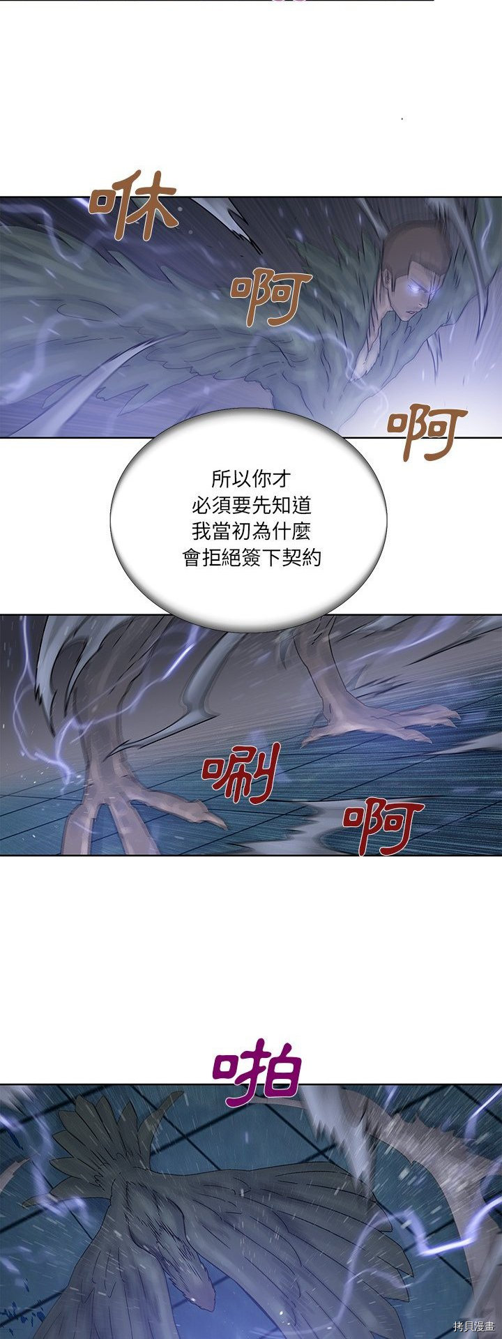 🍝破邪 第39话 第19页