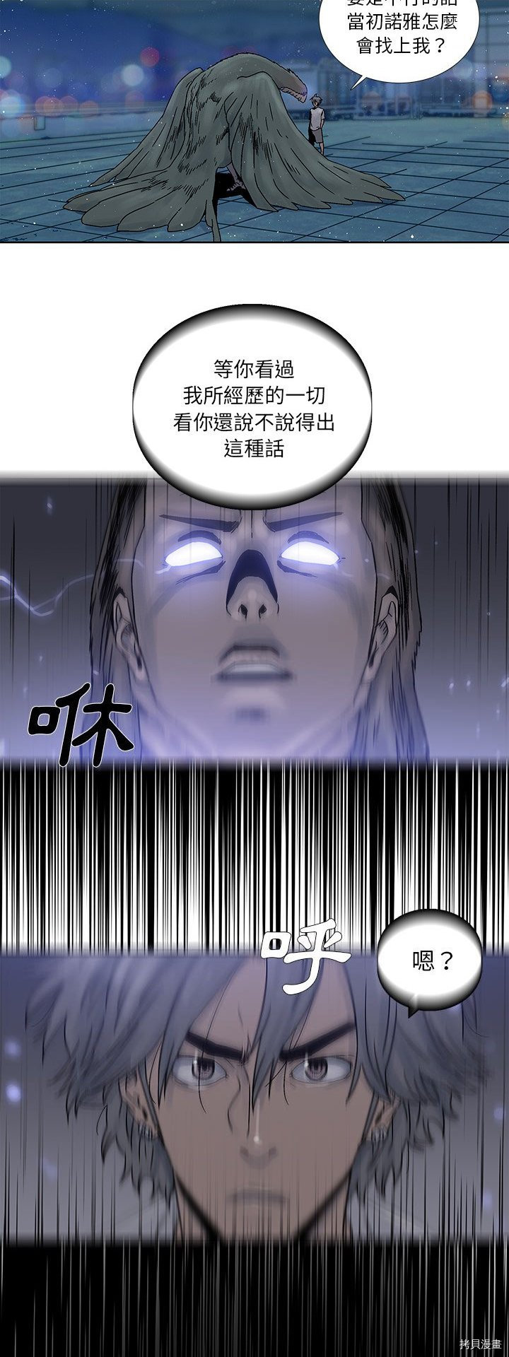 🍝破邪 第39话 第22页
