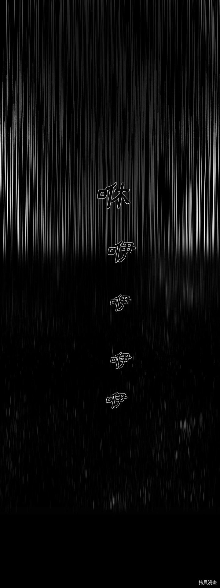 🍝破邪 第39话 第23页