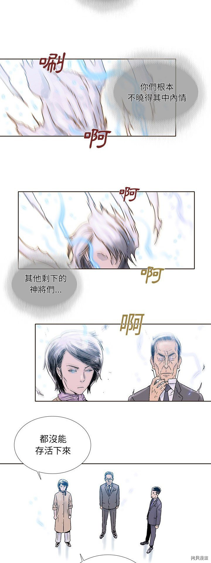 🍝破邪 第39话 第4页