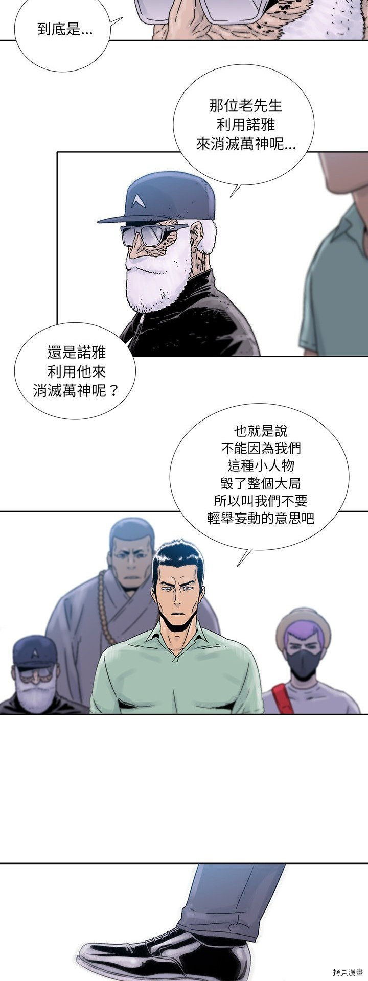 🍝破邪 第39话 第9页