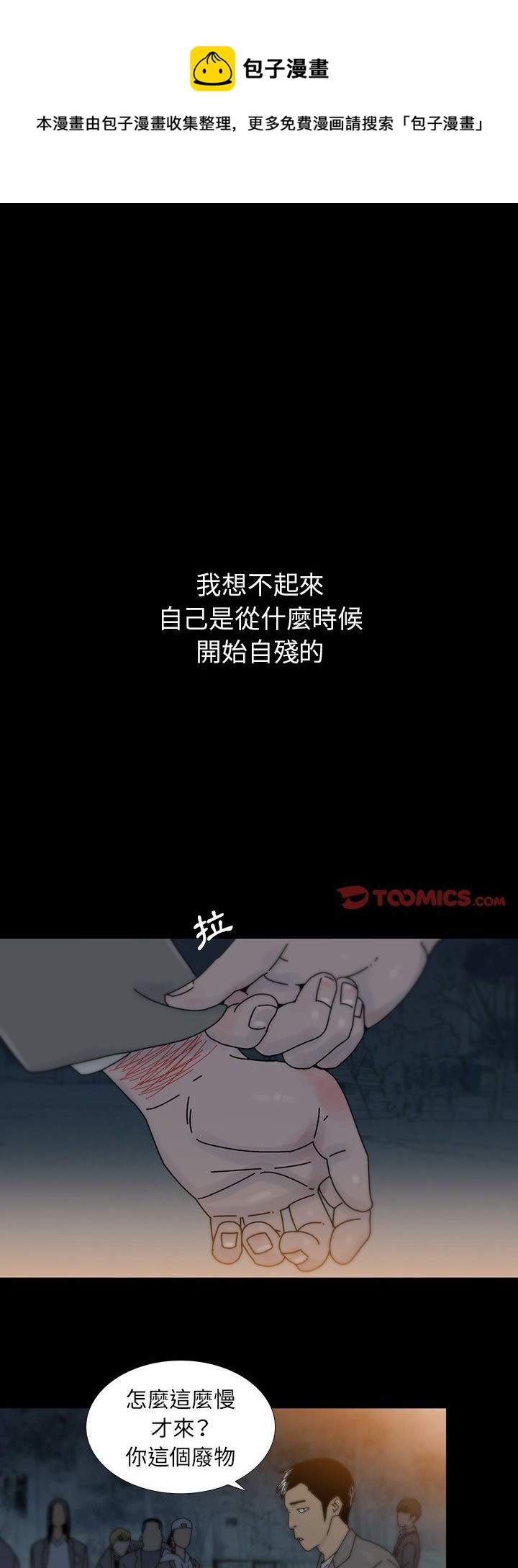 🍝破邪 第5话 第1页