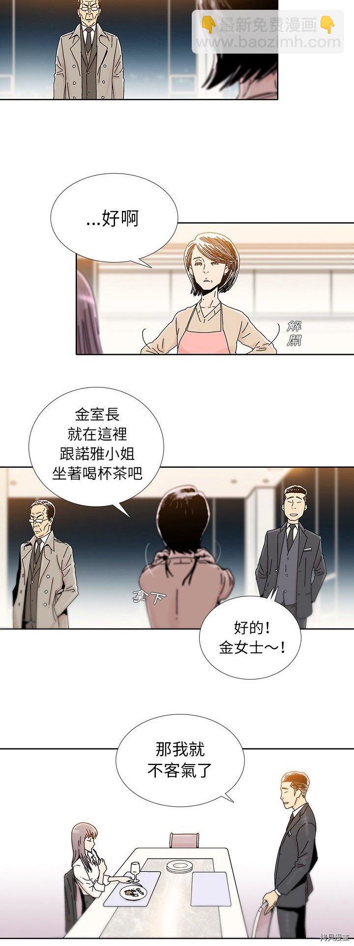 🍝破邪 第5话 第19页