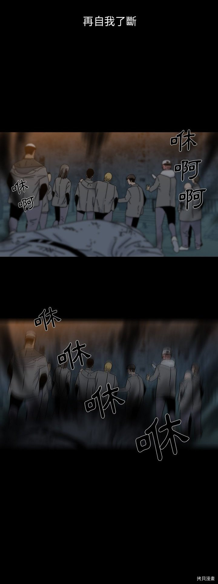 🍝破邪 第5话 第8页