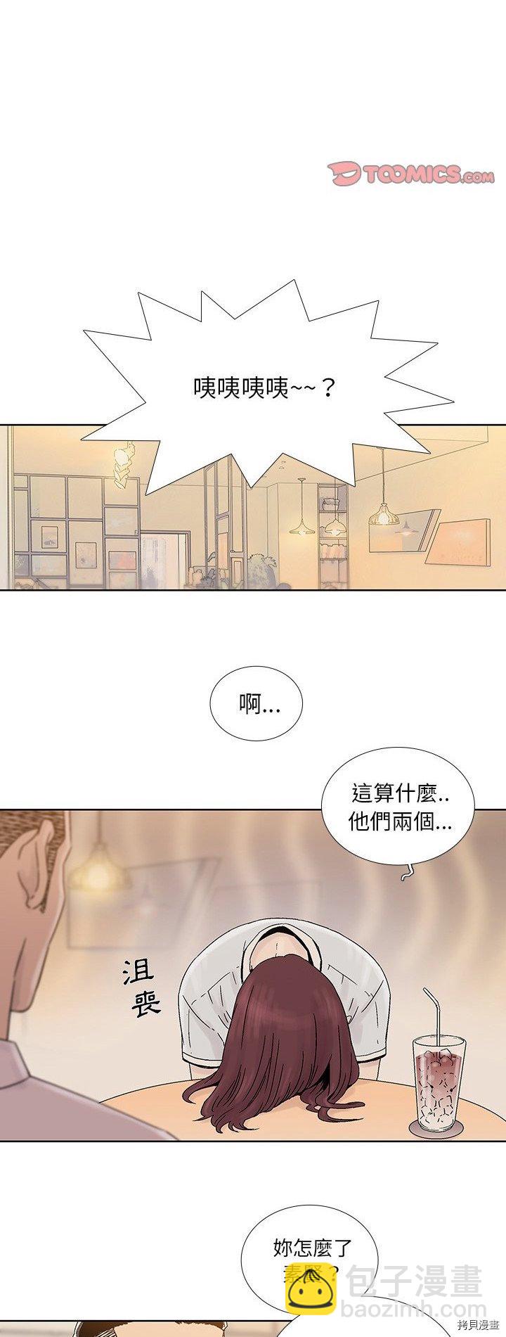 🍝破邪 第41话 第10页