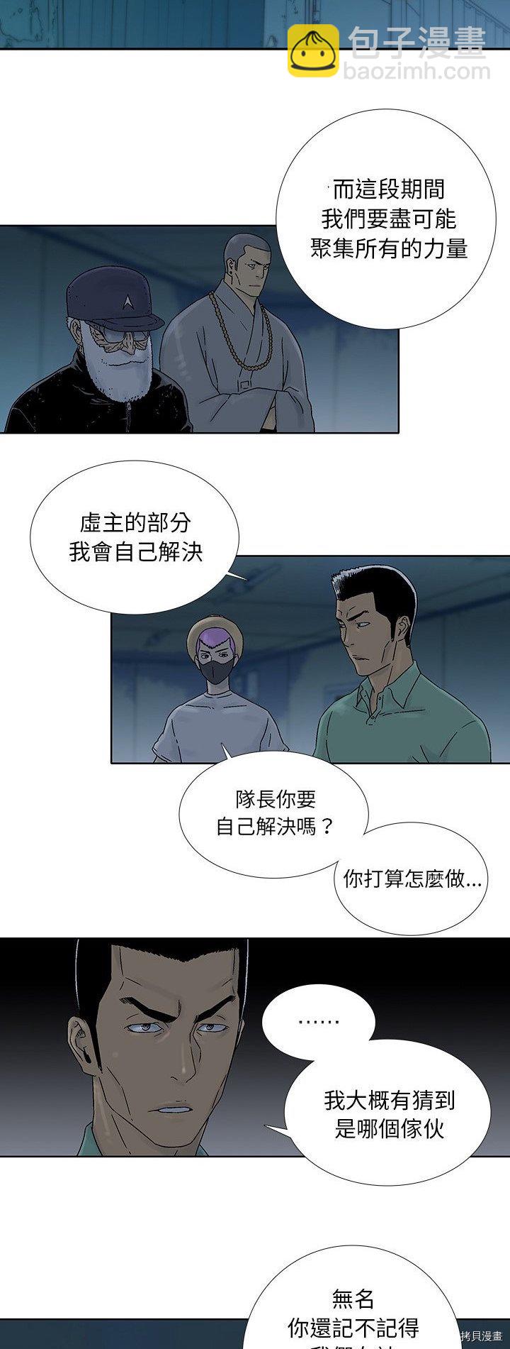 🍝破邪 第41话 第15页