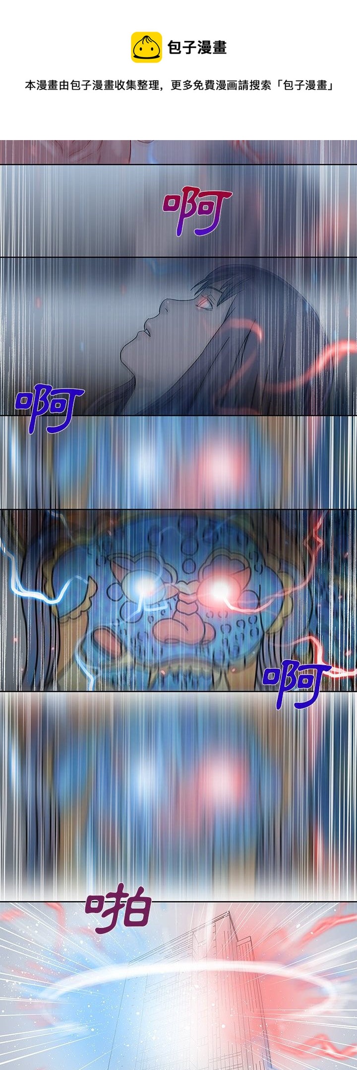 🍝破邪 第41话 第21页