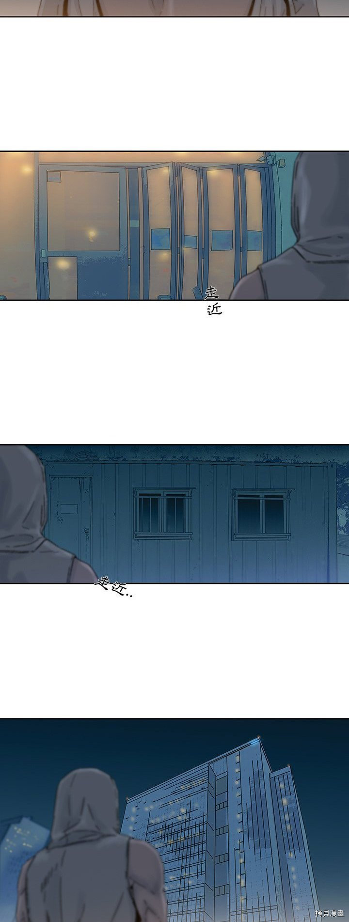 🍝破邪 第41话 第23页