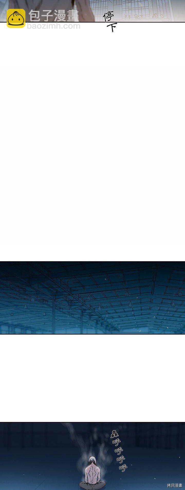 🍝破邪 第41话 第24页