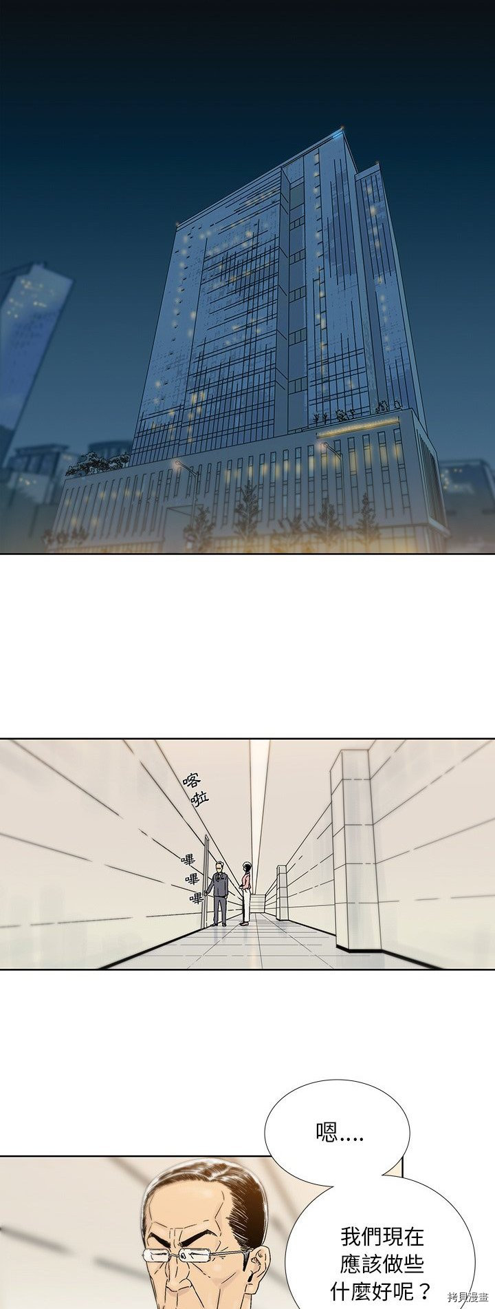 🍝破邪 第41话 第4页
