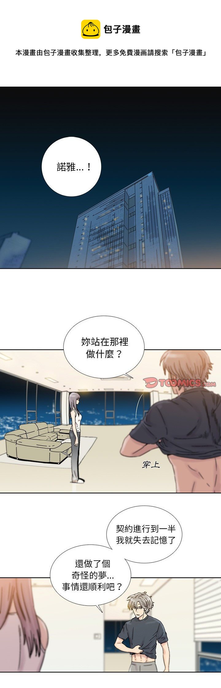 🍝破邪 第43话 第1页