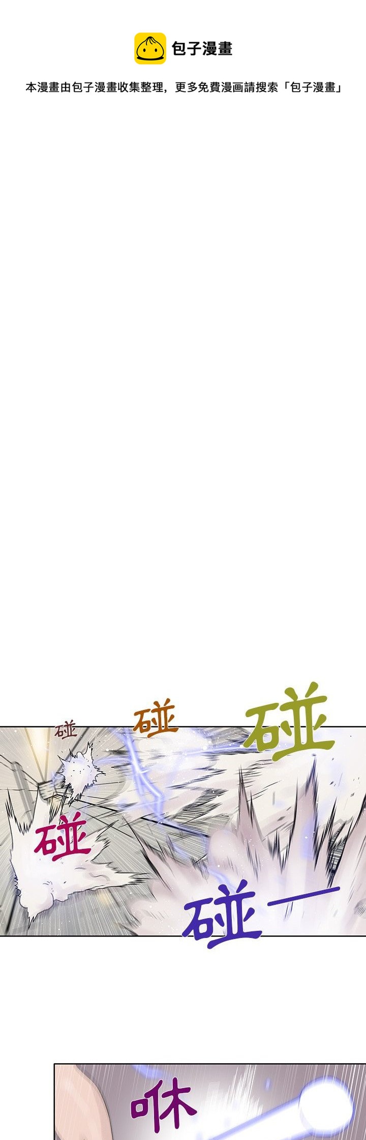 🍝破邪 第43话 第13页