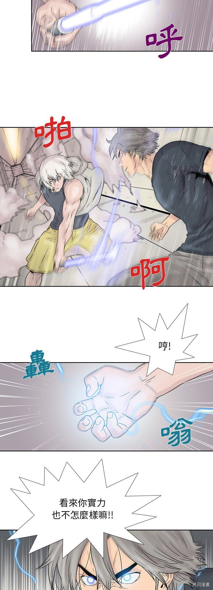 🍝破邪 第43话 第14页
