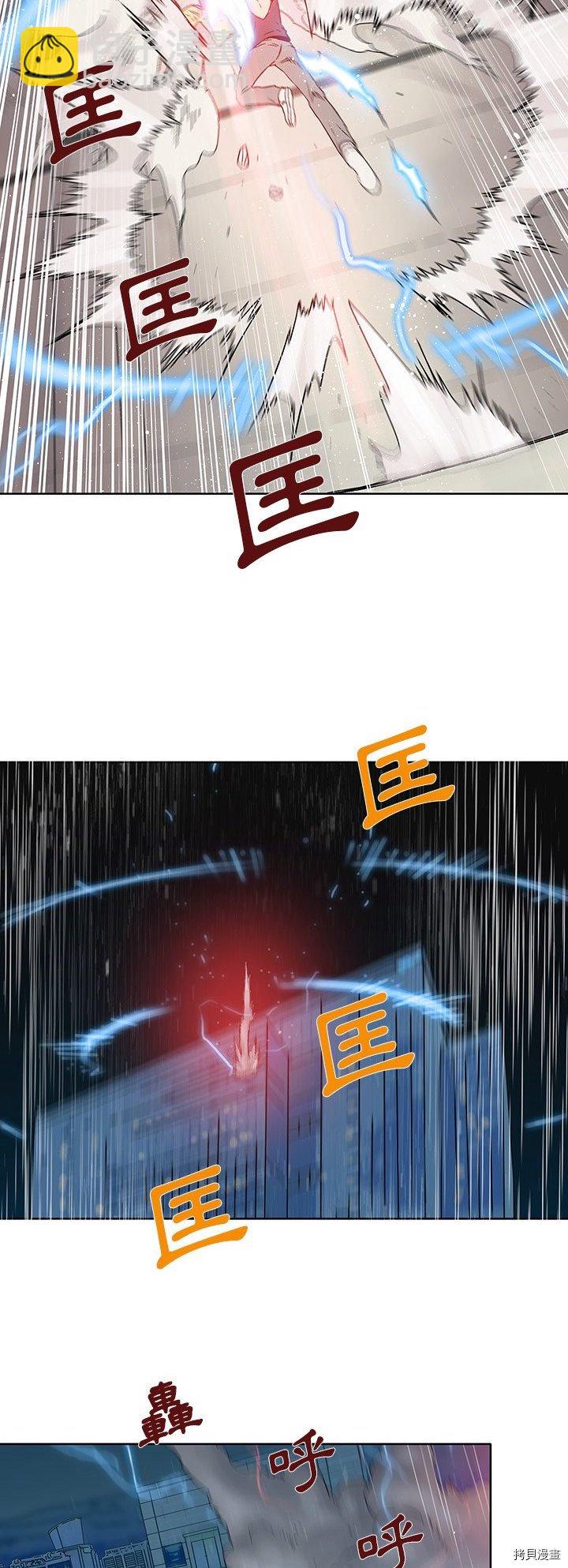 🍝破邪 第43话 第17页