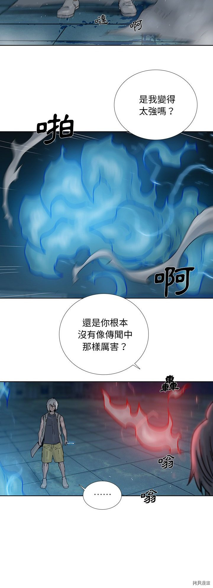 🍝破邪 第43话 第19页