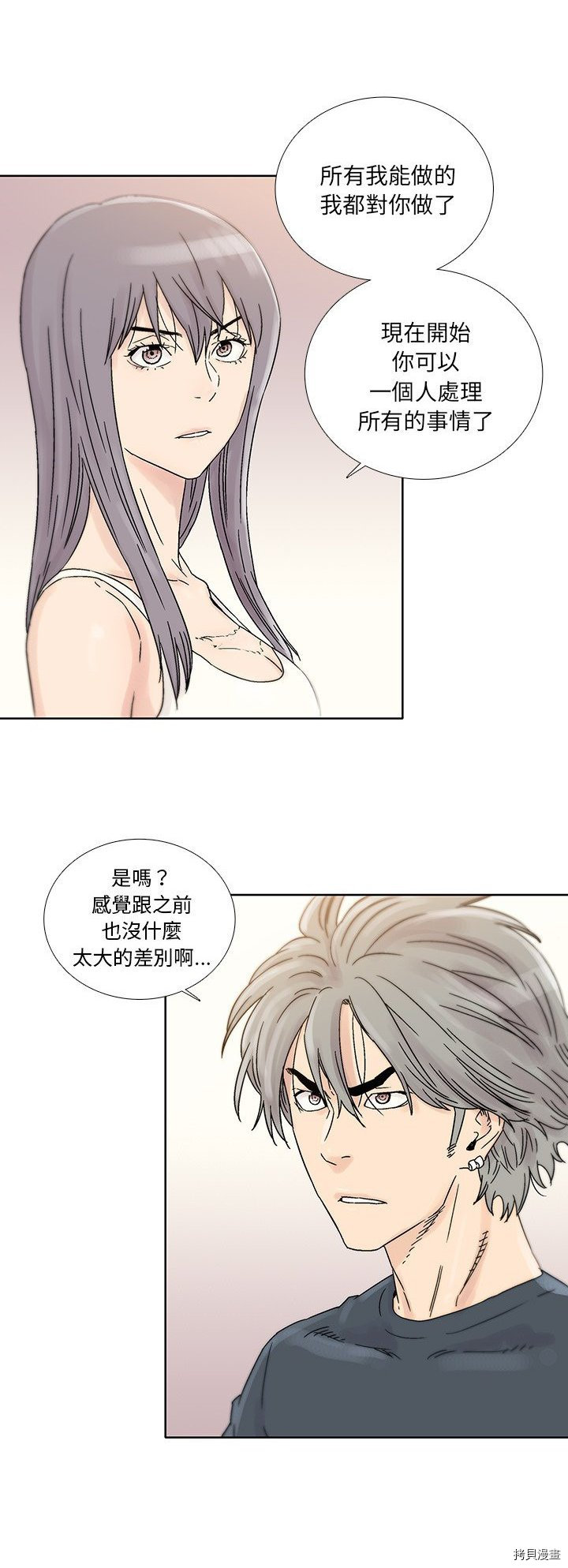 🍝破邪 第43话 第2页