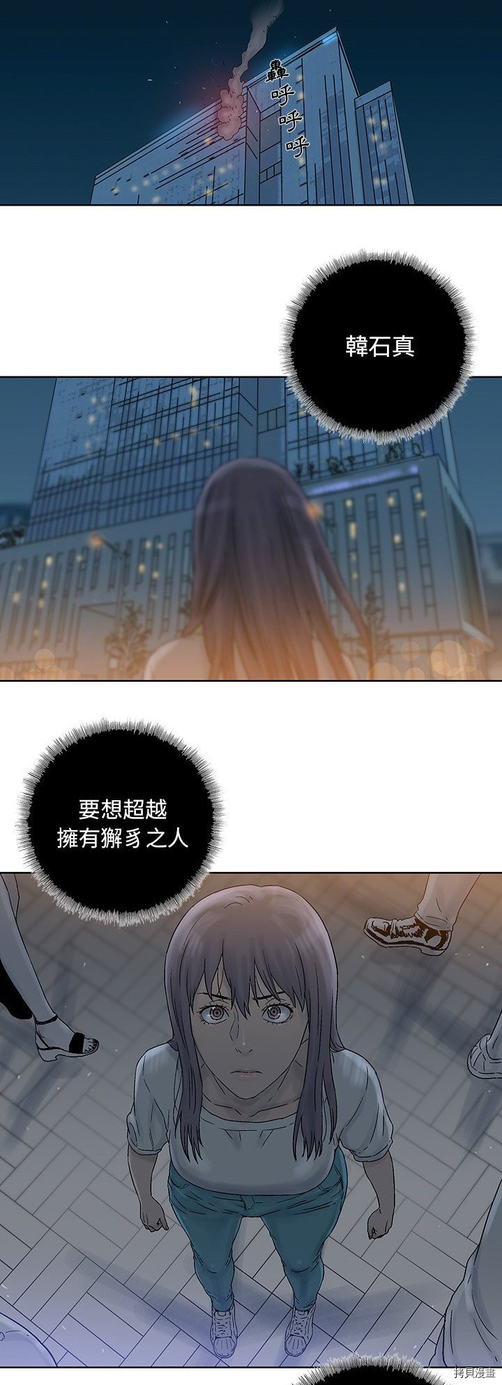 🍝破邪 第43话 第24页
