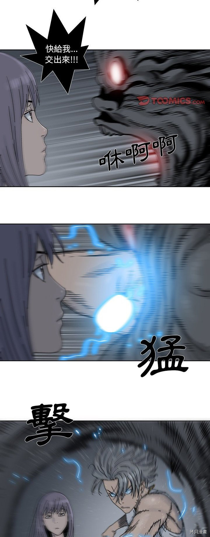 🍝破邪 第7话 第11页