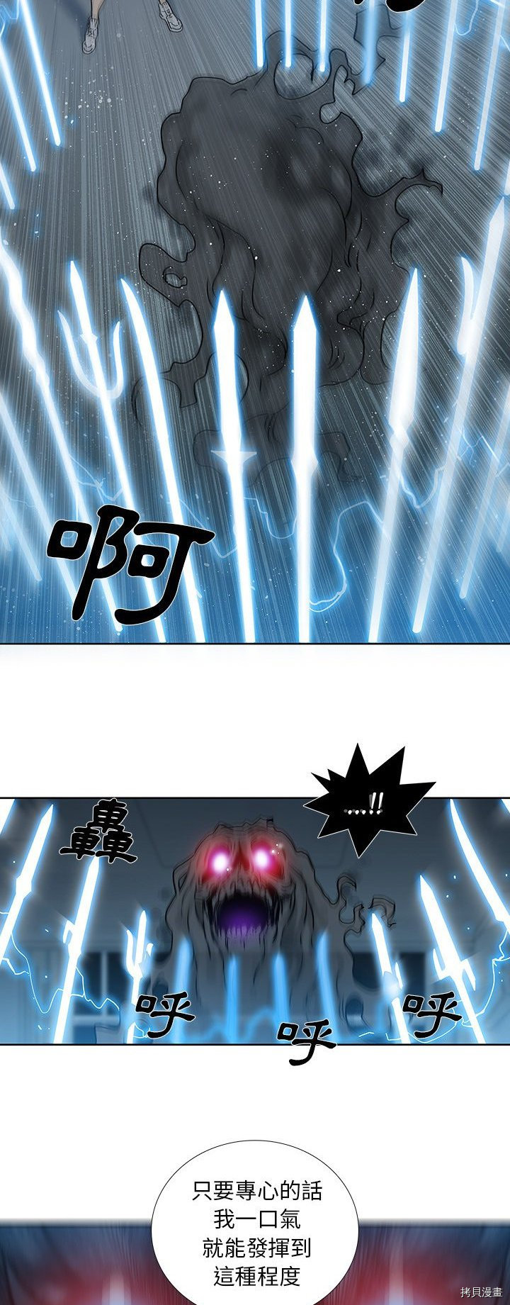🍝破邪 第7话 第15页