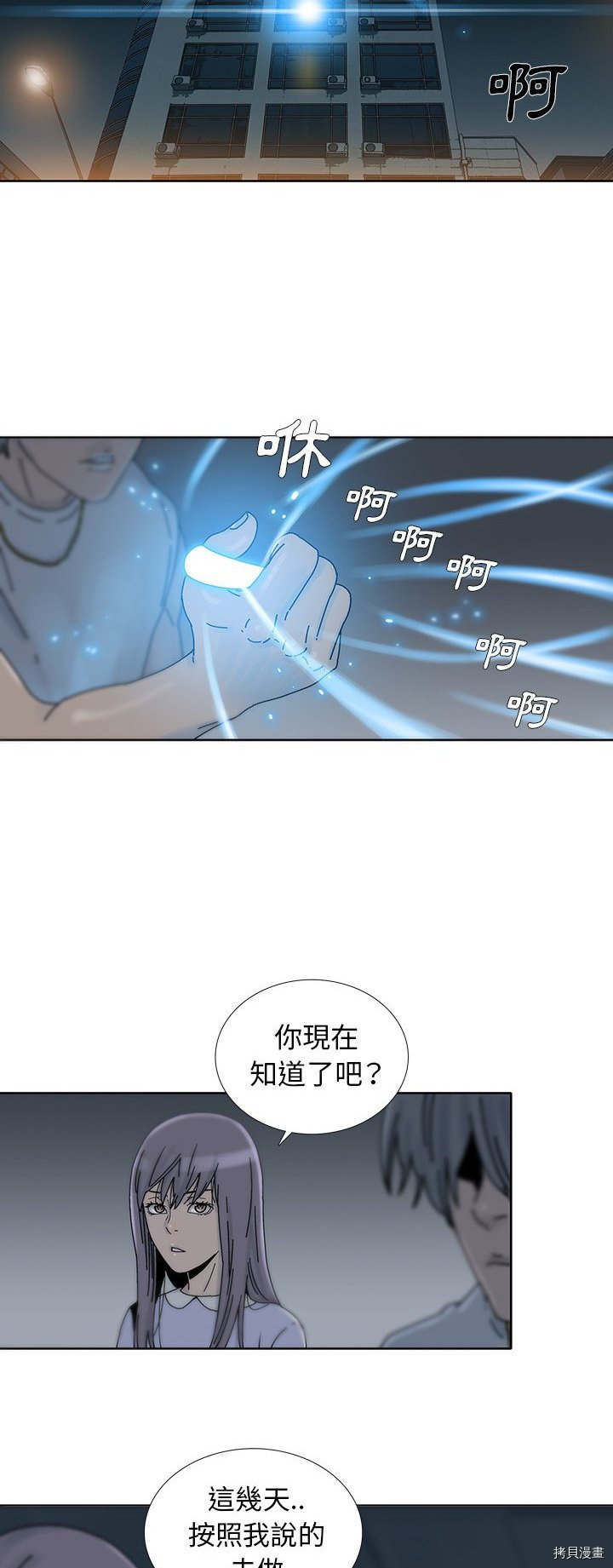 🍝破邪 第7话 第17页