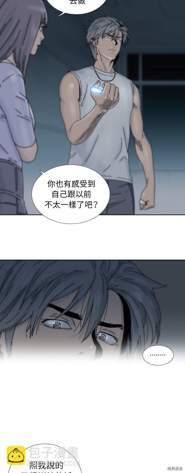 🍝破邪 第7话 第18页