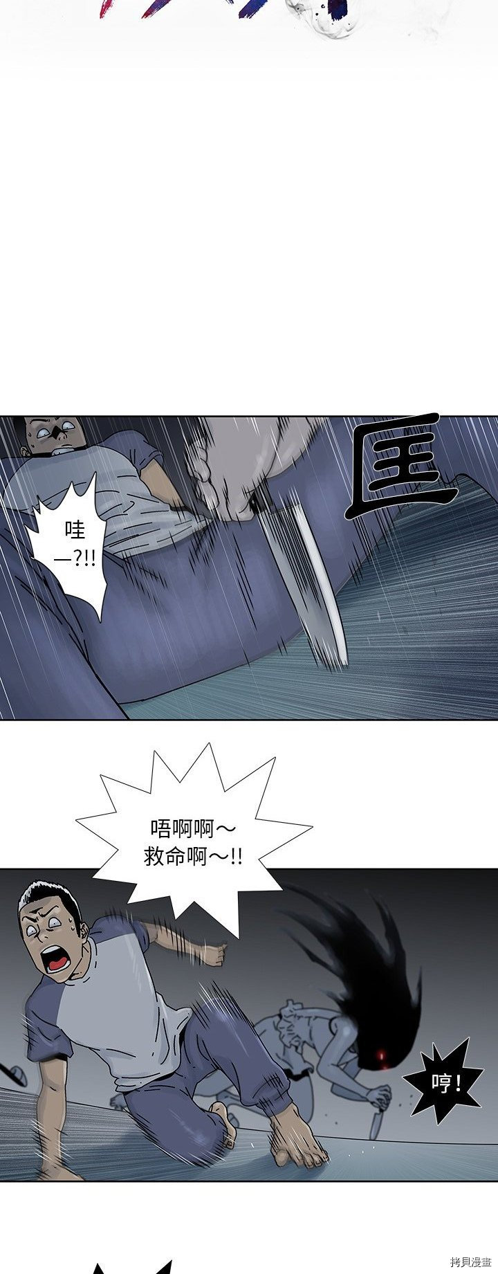 🍝破邪 第7话 第5页