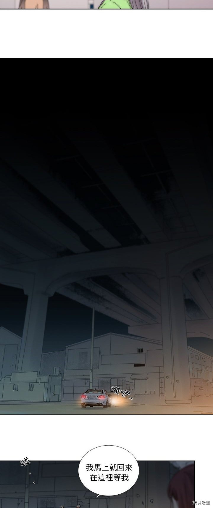 🍝破邪 第9话 第13页