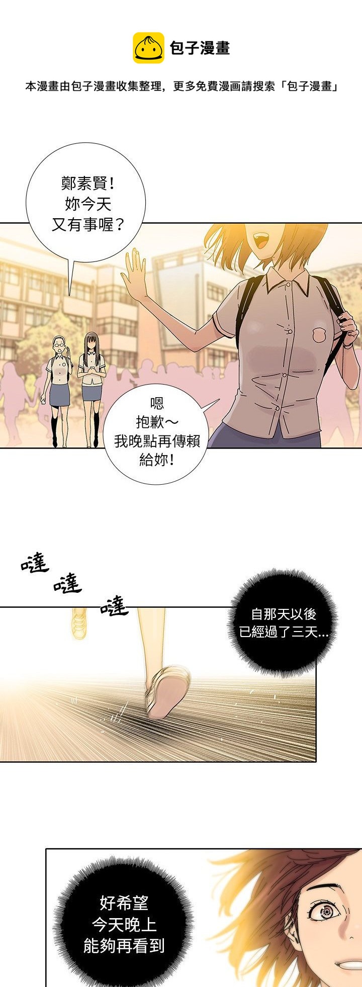 🍝破邪 第9话 第5页