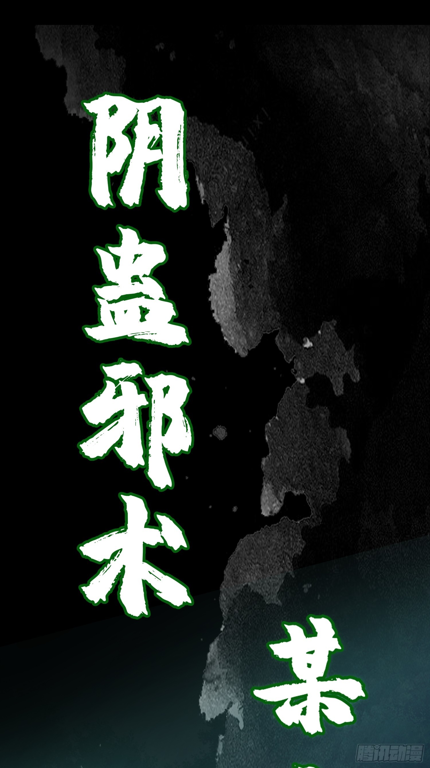 预告篇-第1话
