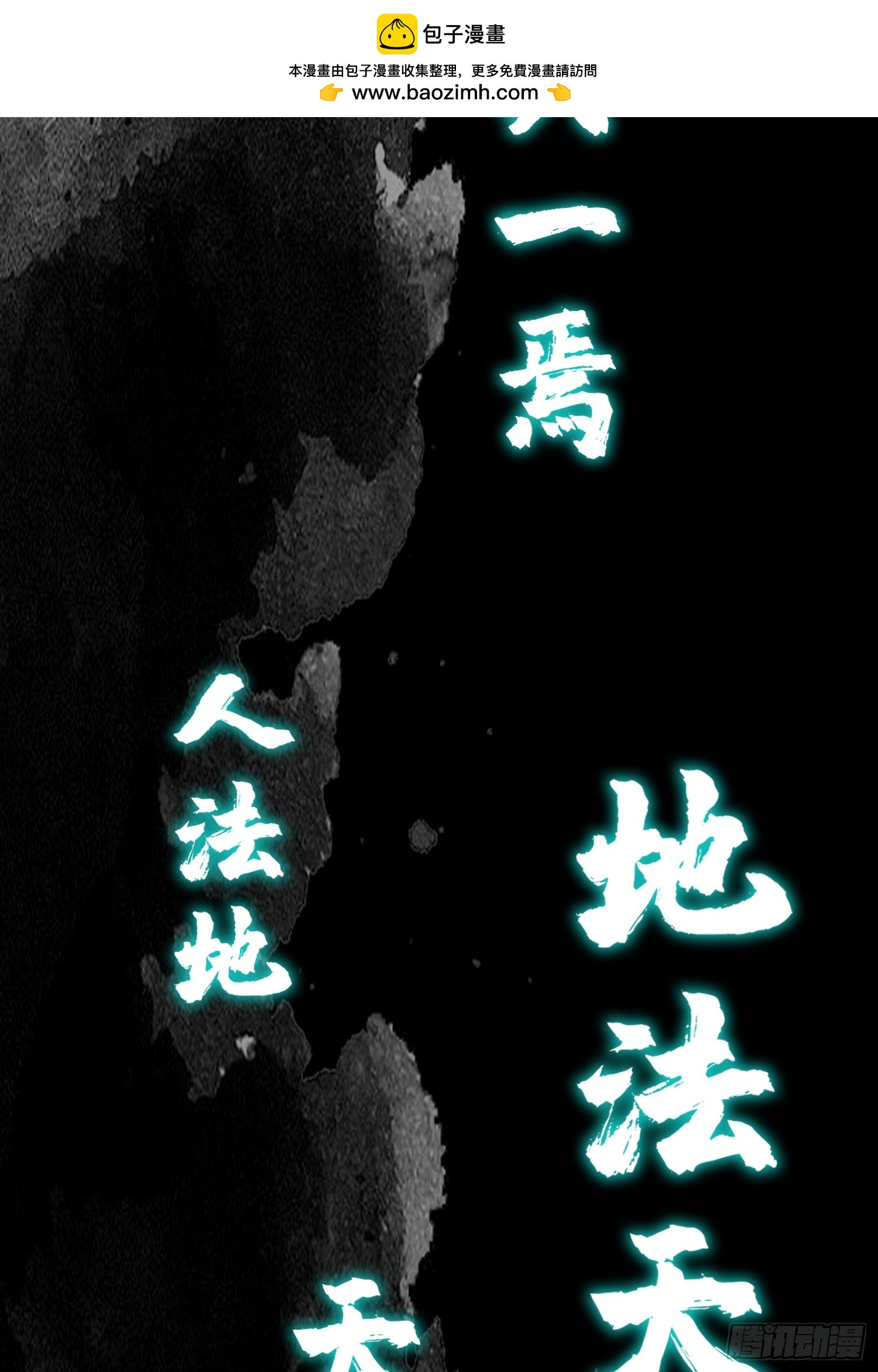 预告篇-第1话