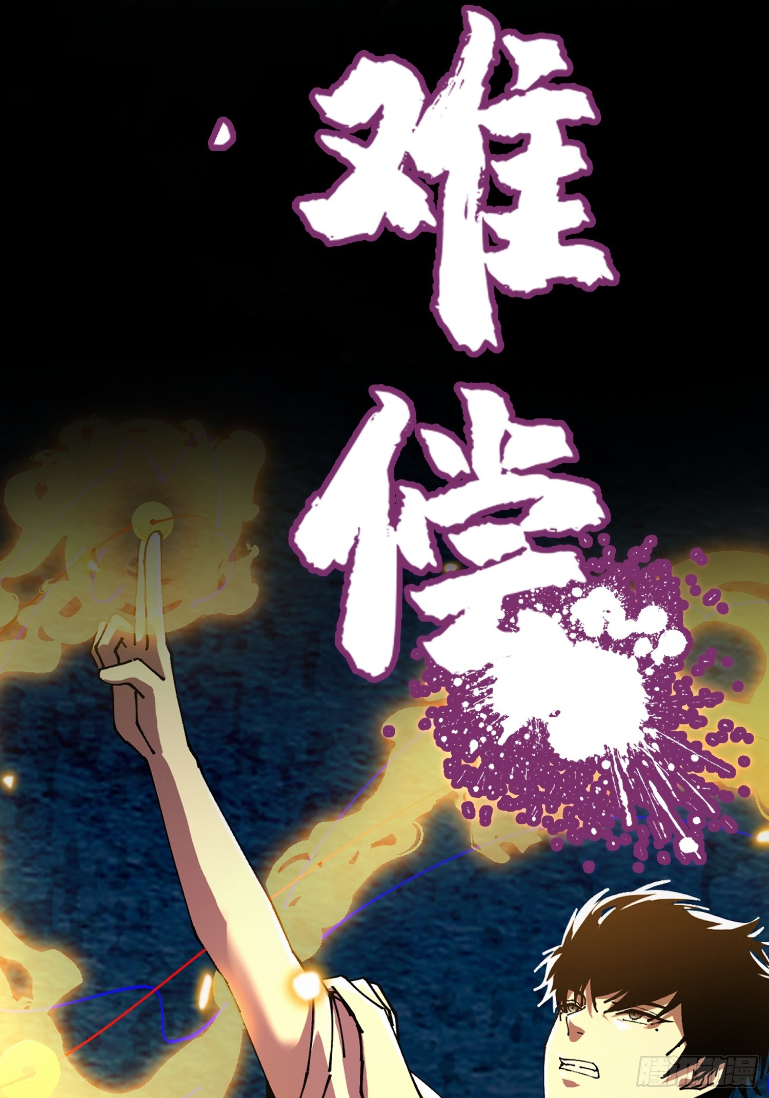 预告篇-第1话